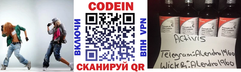 Codein Purple Drank  Майкоп 